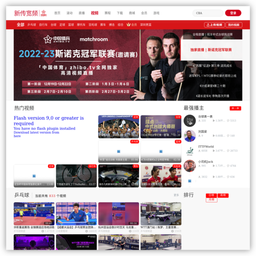 中国体育直播 网站图标