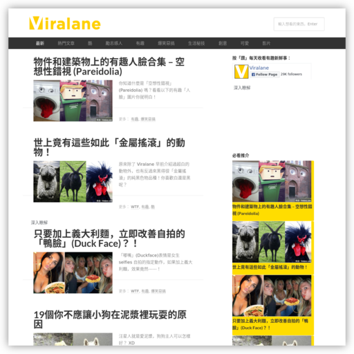 香港Viralane暴热航道 网站图标