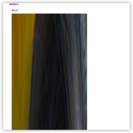 爱江山 网站图标