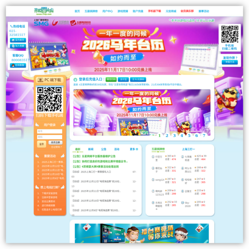 弈棋耍大牌官方网站 网站图标