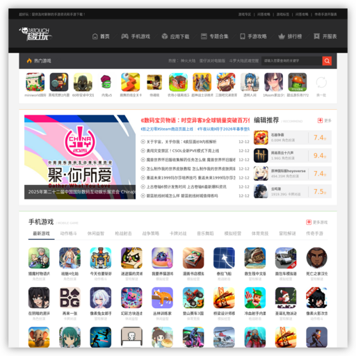 超好玩—手机游戏媒体，推荐最好玩的手机游戏