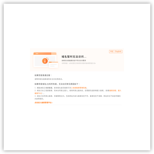 物联中国