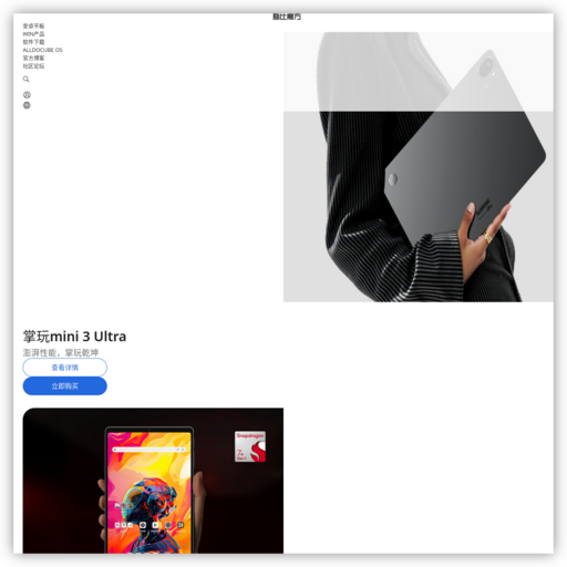 酷比魔方 网站图标