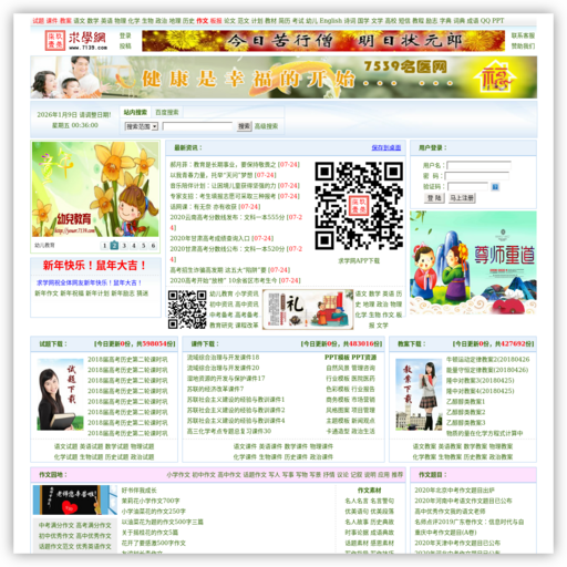 求学网 网站图标