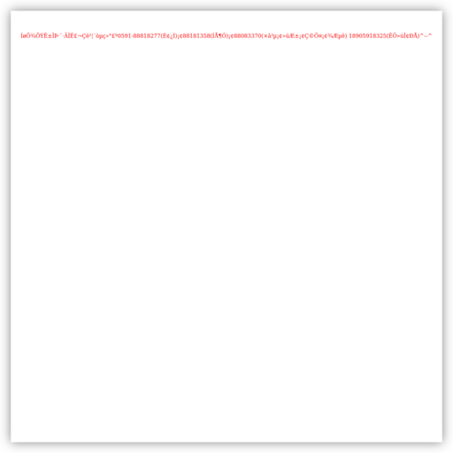 福州中旅旅游网 网站图标