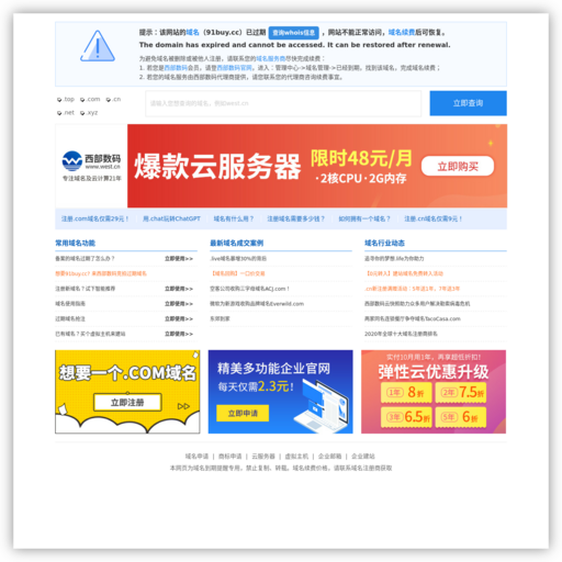 就要购 网站图标