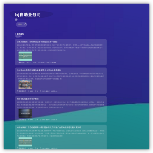 北京体育 网站图标