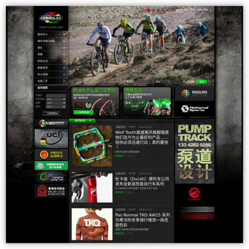 轮火竞赛 网站图标