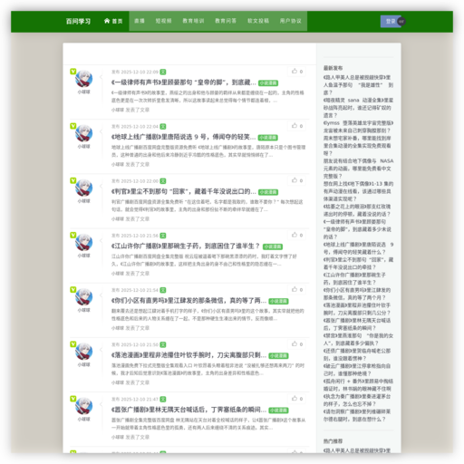 百问学习网_专注于成人学历教育与职业培训的平台