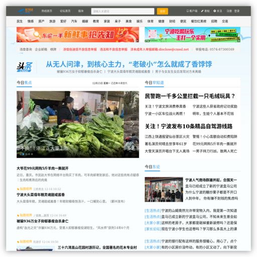 东方热线 网站图标