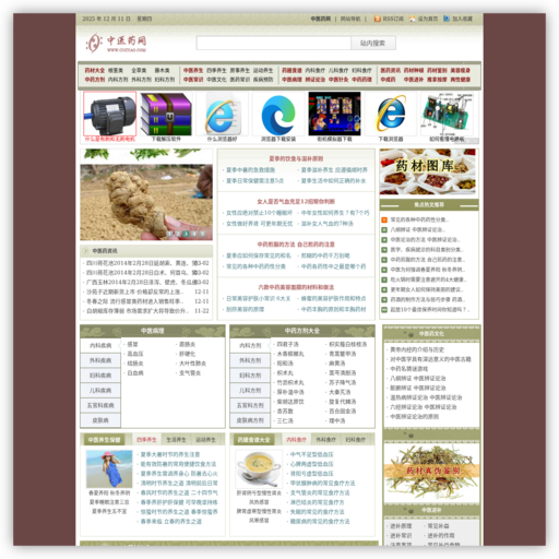 中医药网 网站图标