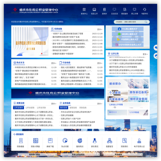 重庆市住房公积金管理中心 网站图标