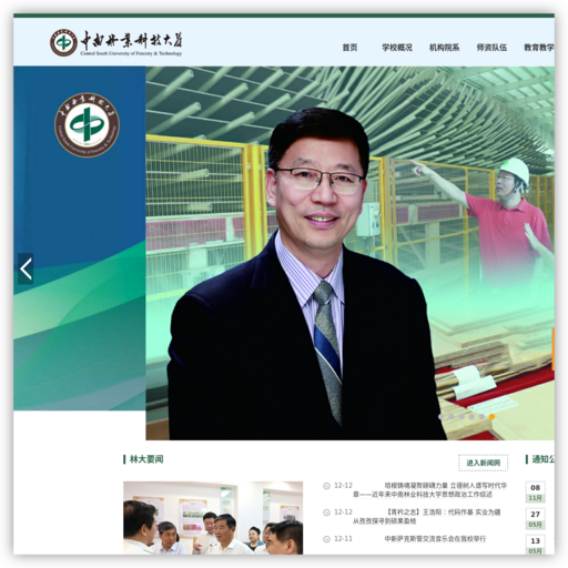 中南林业科技大学 网站图标