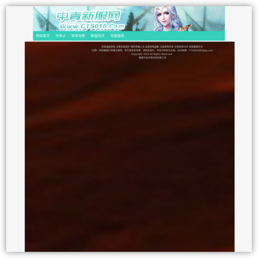 中青国际旅行社网站 网站图标