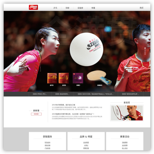 上海红双喜官网 网站图标