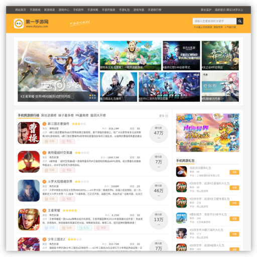 第一手游网 网站图标