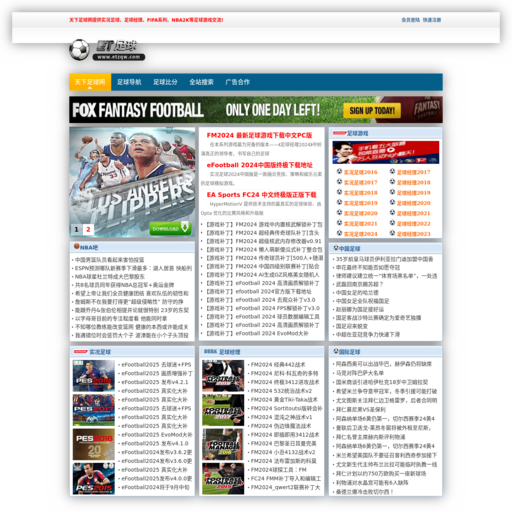 ET足球网 网站图标