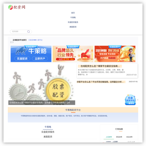 致富机械网站 网站图标