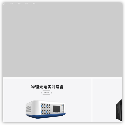 武汉光驰教育科技股份有限公司 网站图标