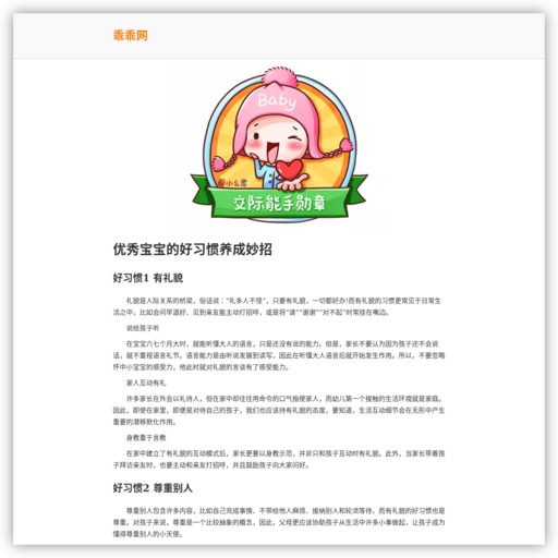 乖乖手游 网站图标