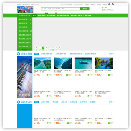 宜昌三峡旅游网