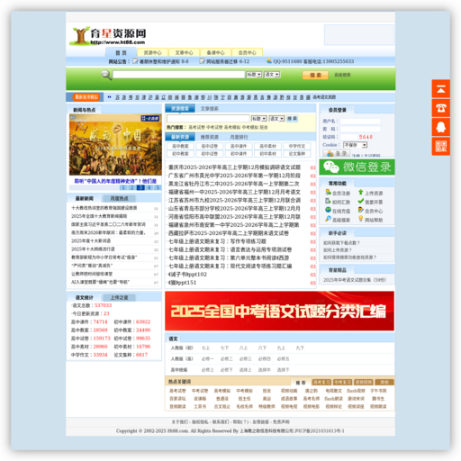 育星教育网 网站图标