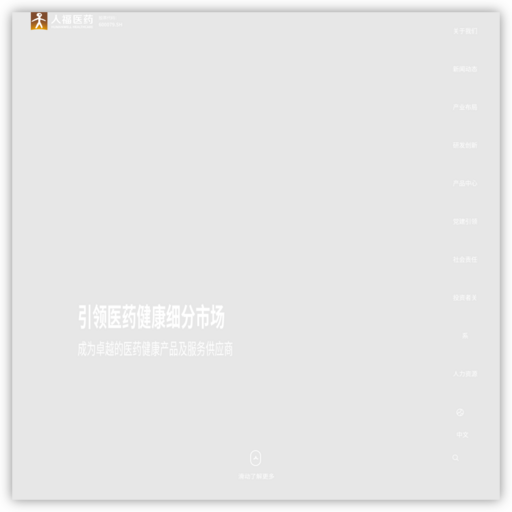 人福医药集团股份公司