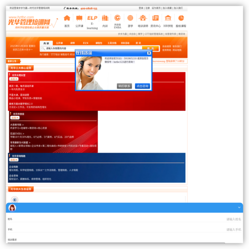 时代光华管理培训网-管理课程-企业培训