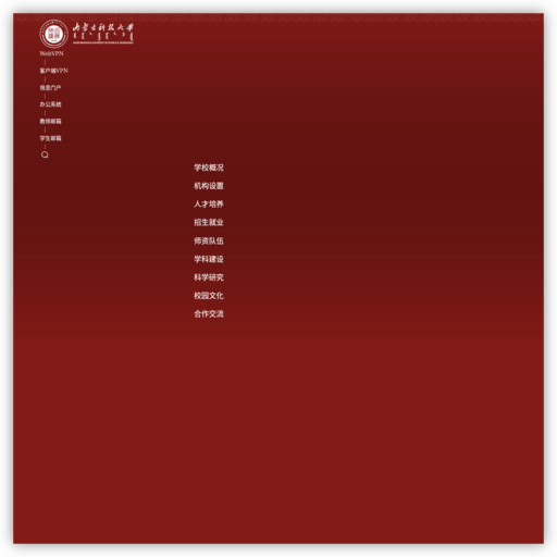 内蒙古科技大学 网站图标