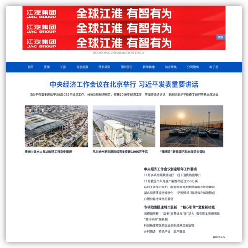 经济参考网