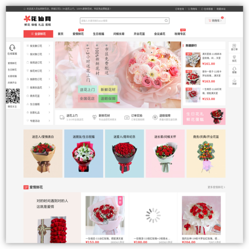 久趣商城 网站图标