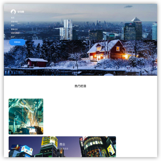 健身器材网 网站图标