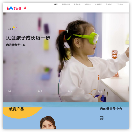 吉的堡教育集团 网站图标