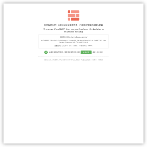 兰考县人民政府 网站图标