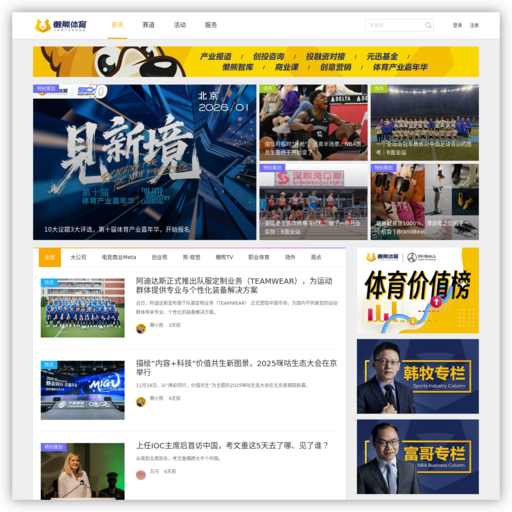 懒熊体育 网站图标