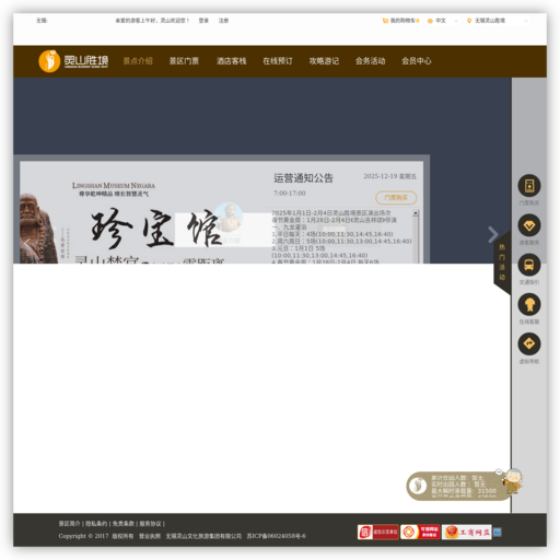 灵山胜境热门推荐_灵山大佛_景区介绍_门票预订