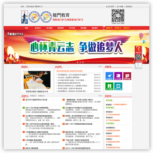 龙门教育 网站图标