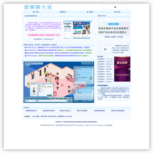 爱聊聊天室-聊天交友,多人视频聊天社区