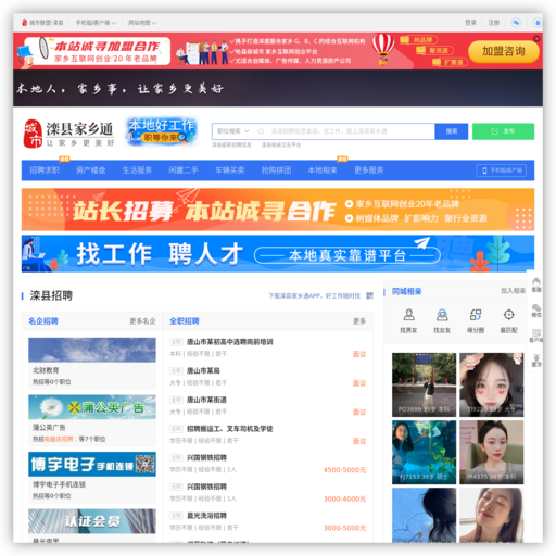 滦县在线 网站图标