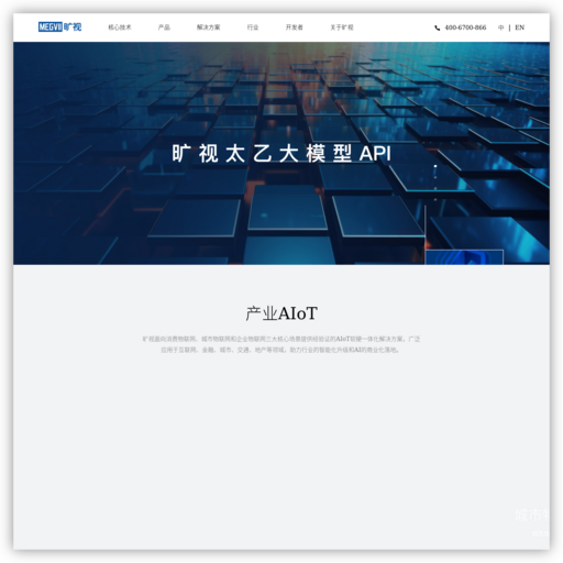 人工智能公司-MEGVII旷视/旷视科技官网
