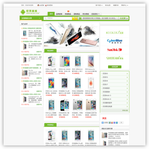 尼采商城 网站图标