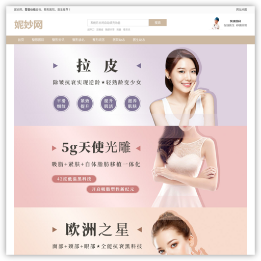 妮妙网