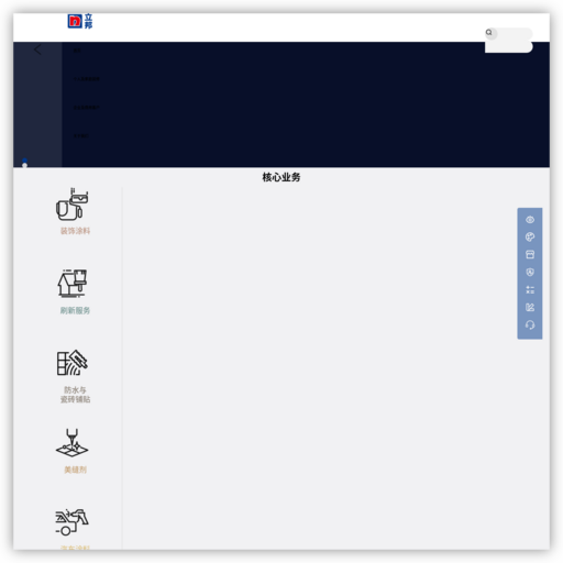 立邦漆官方网站