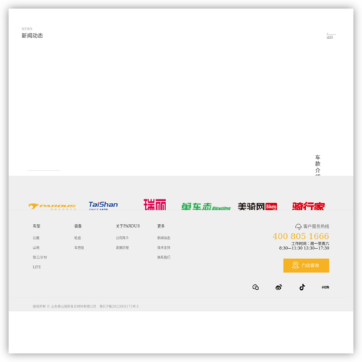 PARDUS瑞豹 网站图标