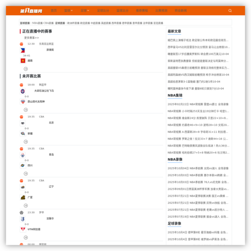 第一直播网 网站图标