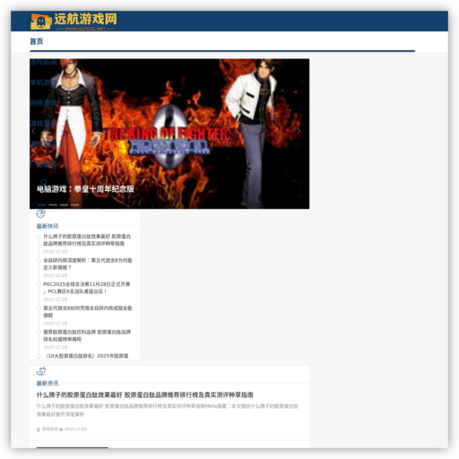 QQ远航论坛 网站图标