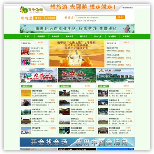 去哪游网 网站图标