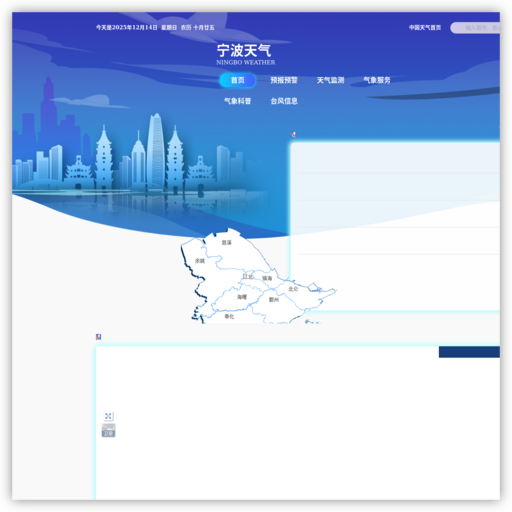 宁波天气 网站图标