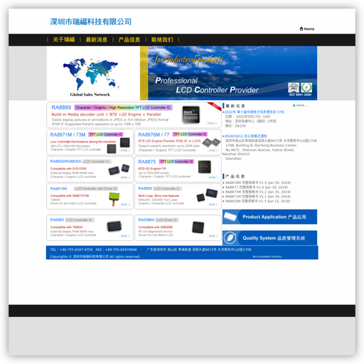 欢迎光临瑞福科技网站 网站图标