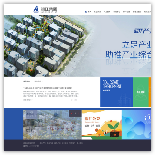 润江集团